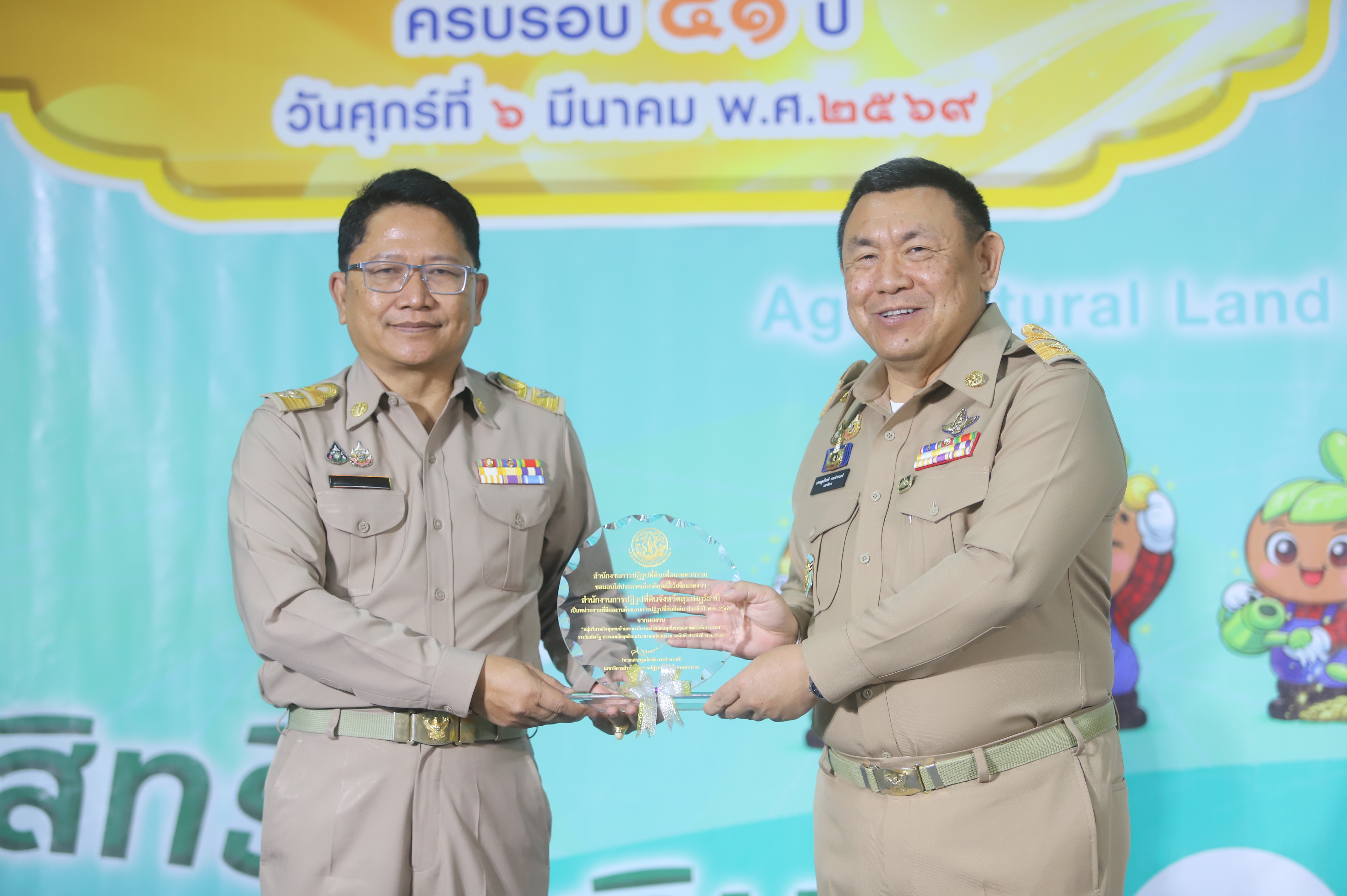 title - พิธีมอบโล่รางวัล พร้อมใบประกาศเกียรติคุณให้กับบุคคล และหน่วยงาน ในโครงการยกย่องเชิดชูเกียรติหน่วยงานและบุคคลที่ร่วมสร้างผลงานต้นแบบ สนับสนุนการปฏิรูปที่ดินเพื่อเกษตรกรรม ประจำปี พ.ศ. 2568 ของสำนักงานการปฏิรูปที่ดินเพื่อเกษตรกรรม (ส.ป.ก.)